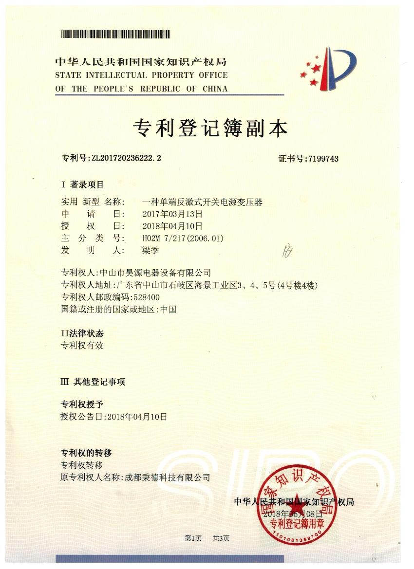 大功率（lǜ）開關電源廠家